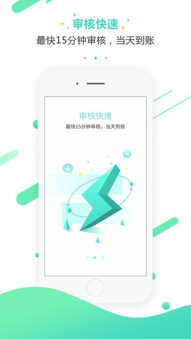 笑分期app  v1.1.3图3