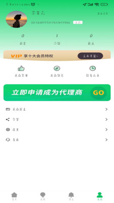 伊果免费版