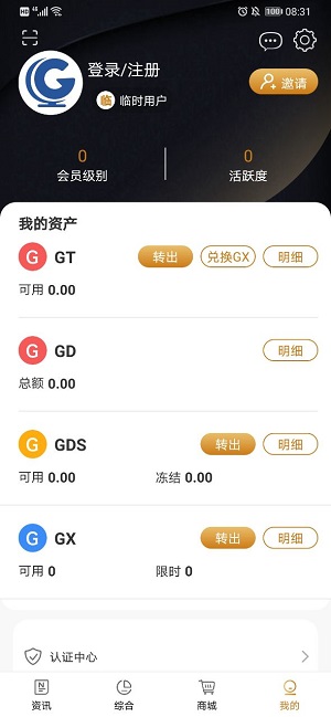 全球博览app下载安装全球博  v2.2.2图1