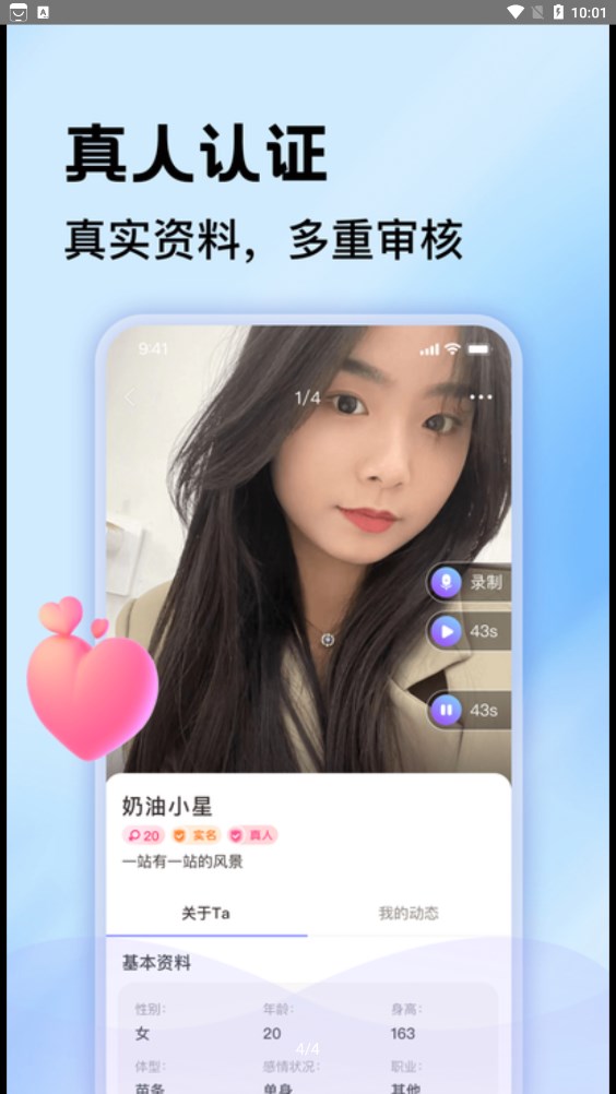 一对聊手机版