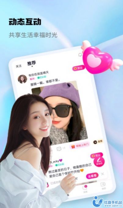 随心聊2023  v1.1.1图1