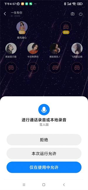 雪人国app  v1.2.4图1