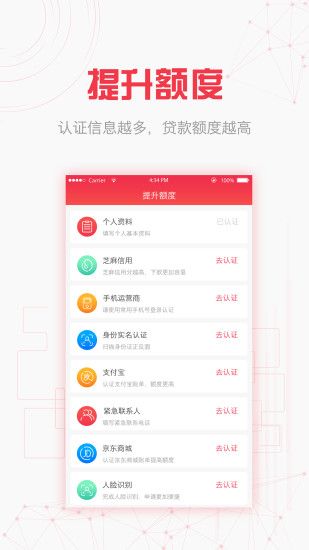 融优贷app最新版  v3.5.3图2