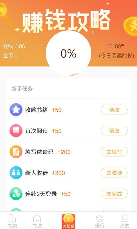 小狸阅读安卓版  v1.8.9图2