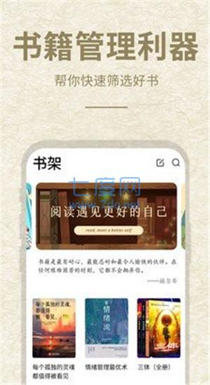 小酷阅读app  v1.0.0图1