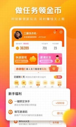 快看点平台