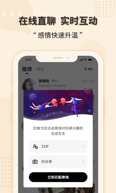 一约交友app  v1.1图2