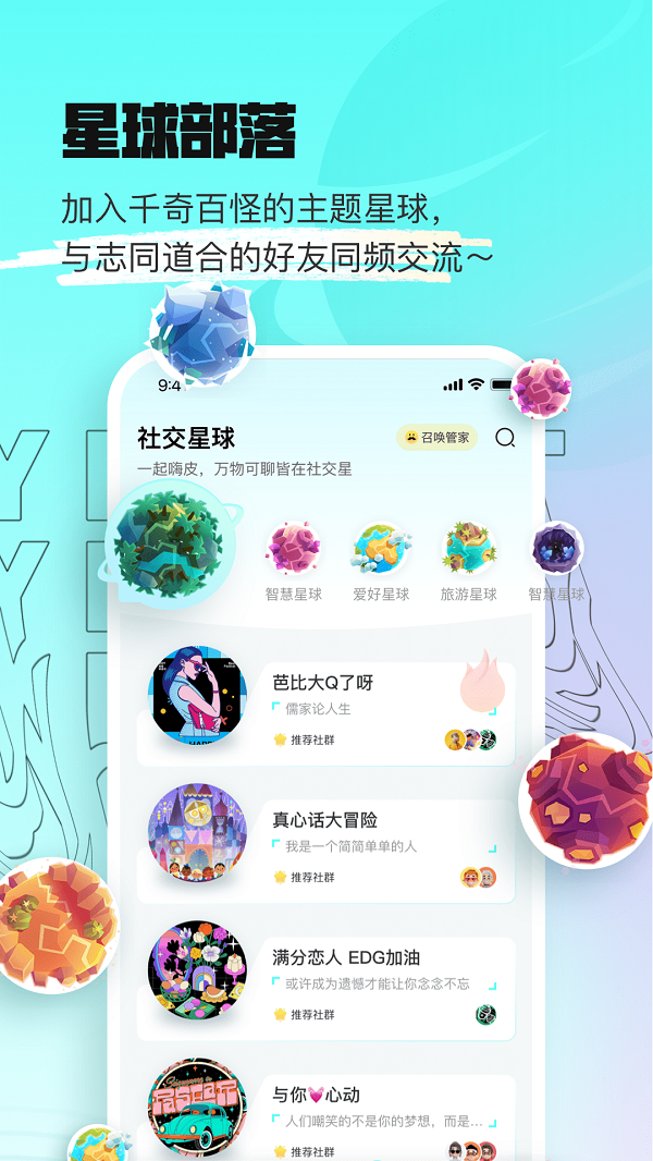 赏金星球软件  v1.0.2图4