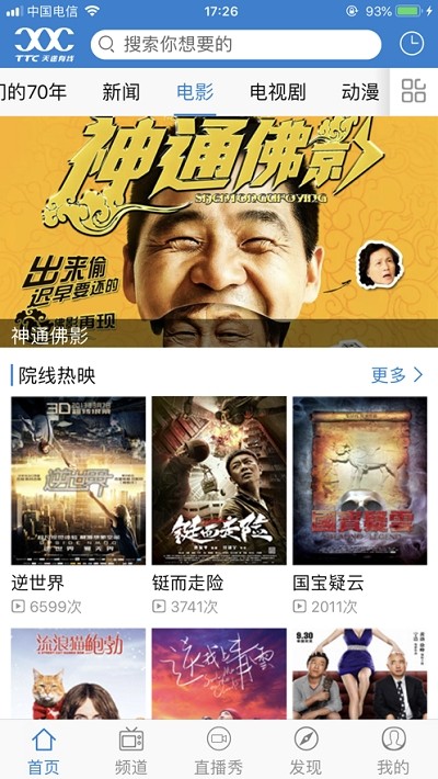 天途云2023  v2.0.8图2