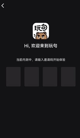 玩句2024  v1.0.15图2