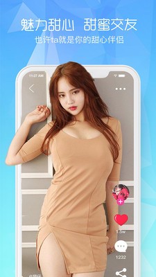 颜聊app  v1.5.7图3