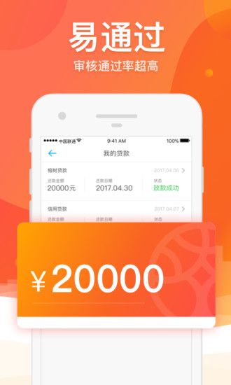 榕树贷款app下载官网平安金融  v3.21.0图2