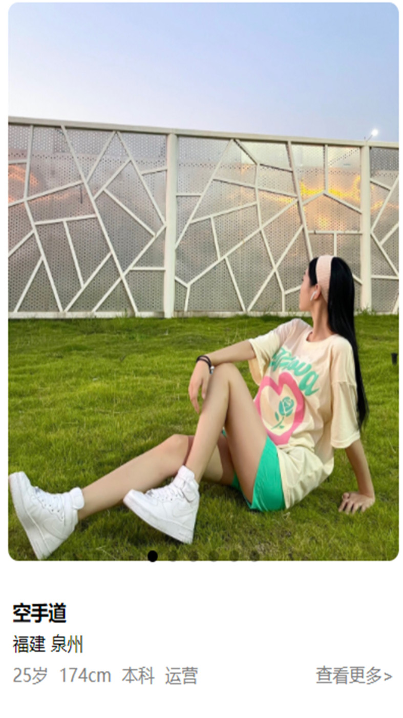 一起脱单免费版