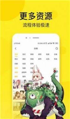 奈斯动漫下载安装