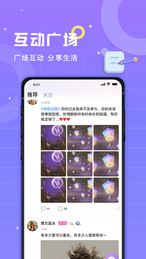 洋洋语音安卓版  v2.1图1