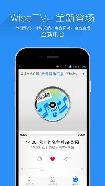 万视达下载安装  v5.7.9图3