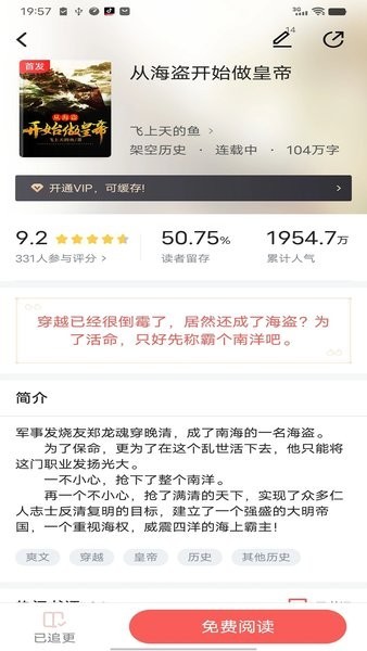 小兔阅读2024  v1.8.5图2