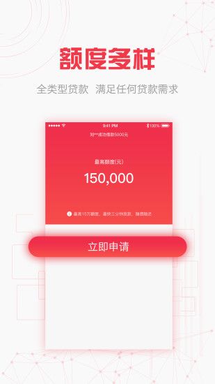 融优贷app最新版  v3.5.3图3