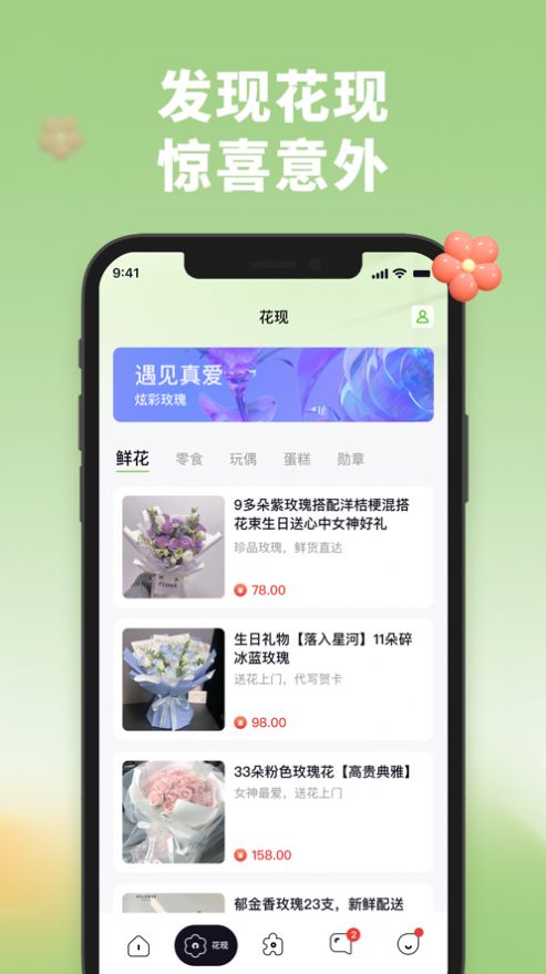 伊爱交友手机版  v1.1图3