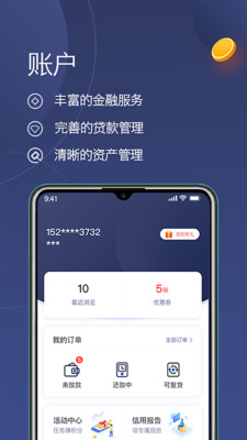 松紧贷2024  v1.6.7图2