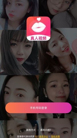 夜来香交友平台app  v1.0图1