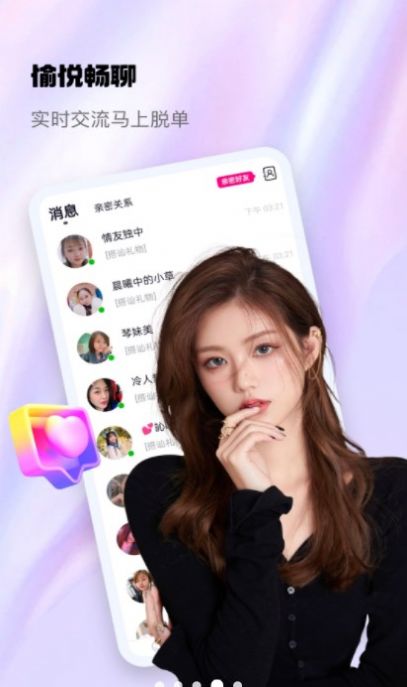 随心聊2023  v1.1.1图2