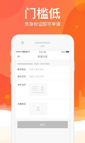 四海救急借款  v1.0图1