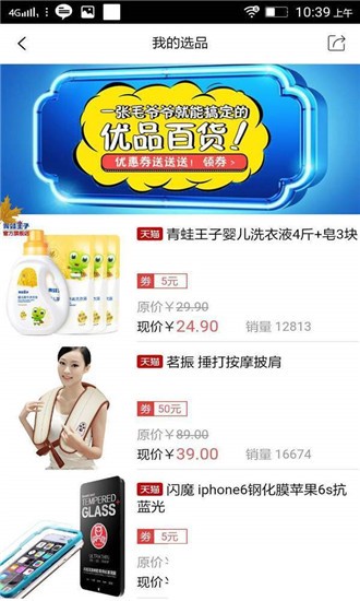 达人推安卓版  v1.0.0图1