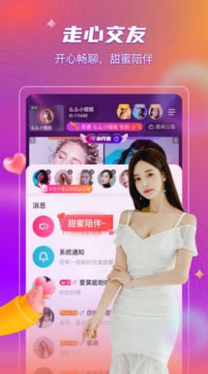 桃阁阁交友app  v9.99图2