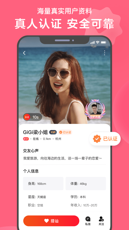 心遇找对象简单