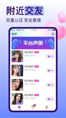 糖恋最新版