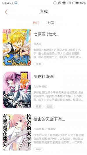 圈圈漫画app  v1.1.0图4