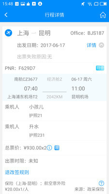 行啊TC安卓版  v6.0.1.0图3