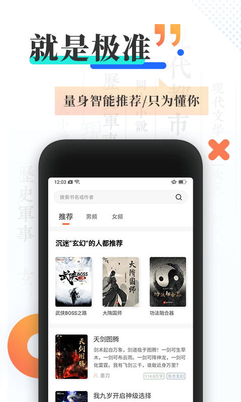 宜搜小说2015官方版免费下载
