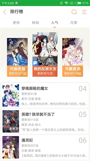 趣动漫安卓版  v5.0.0图2