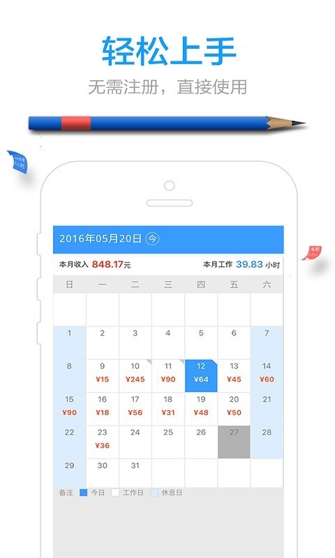 发日薪手机版  v3.900图3