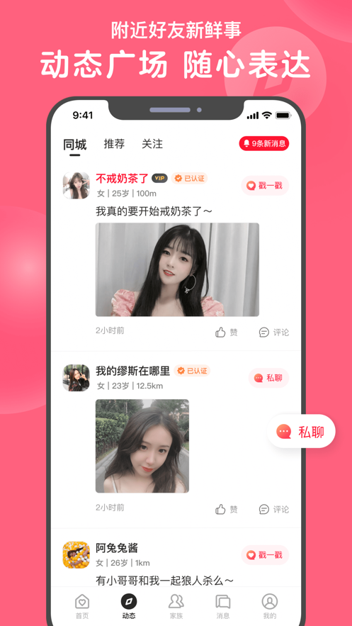 心遇找对象简单  v1.0.0图3