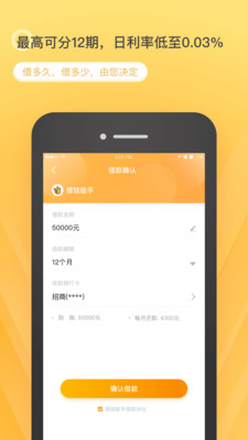 瞬移贷最新版