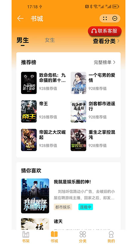 雪儿小说十二星座  v1.0图2
