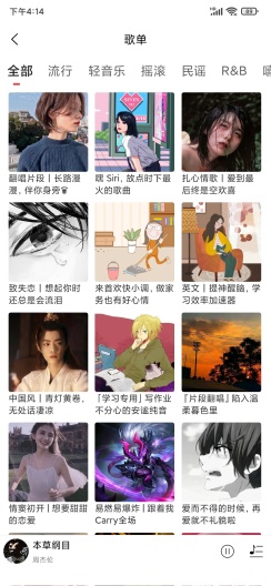 趣听音乐最新版下载