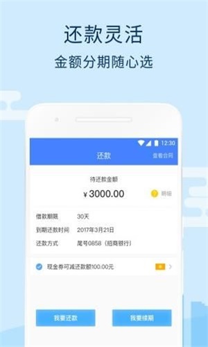 水象分期贷款安卓版