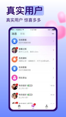 糖恋最新版  v1.0.0图2