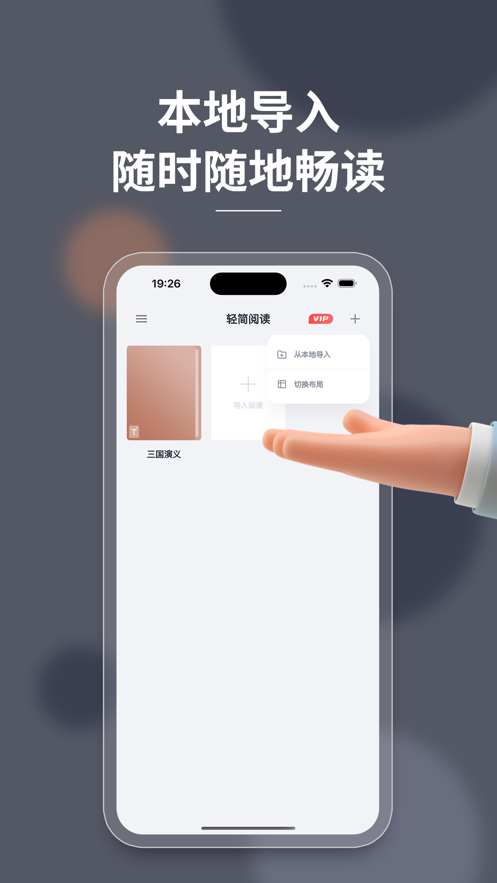 轻简阅读2023  v1.0.0图2