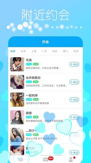 探缘最新版  v1.0.1图3