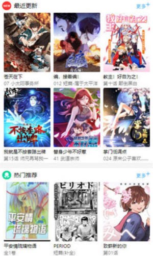 晴天漫画最新版  v1.0图3