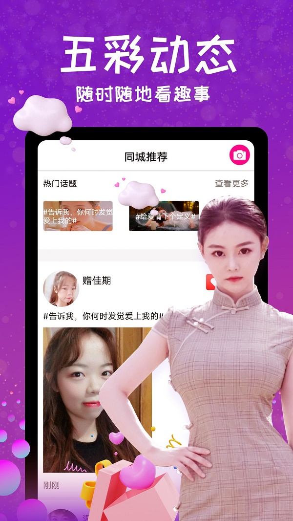 她爱免费版  v58图2