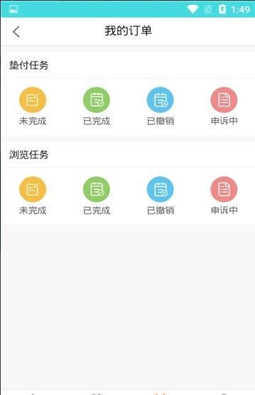 美易达app下载  v3.24图2