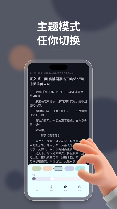 轻简阅读app  v1.0.0图1