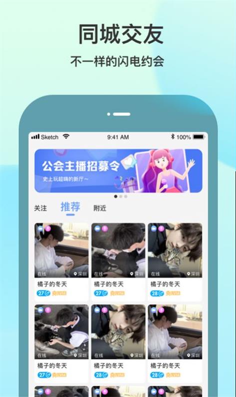 随缘聊手机版  v1.0.0.01图1