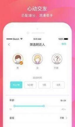 壹同app下载官网  v1.0图2